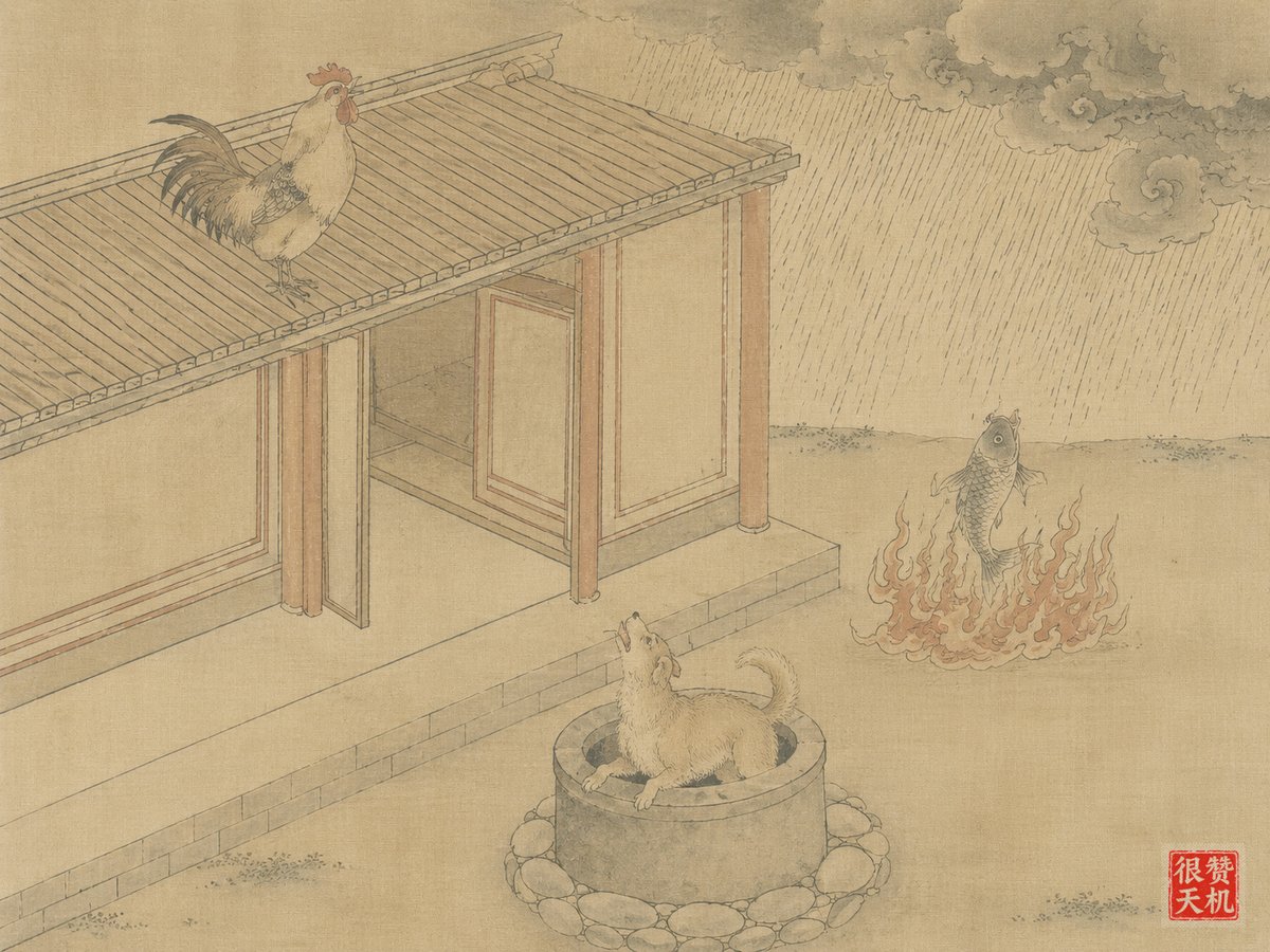 断易天机 水泽节卦图