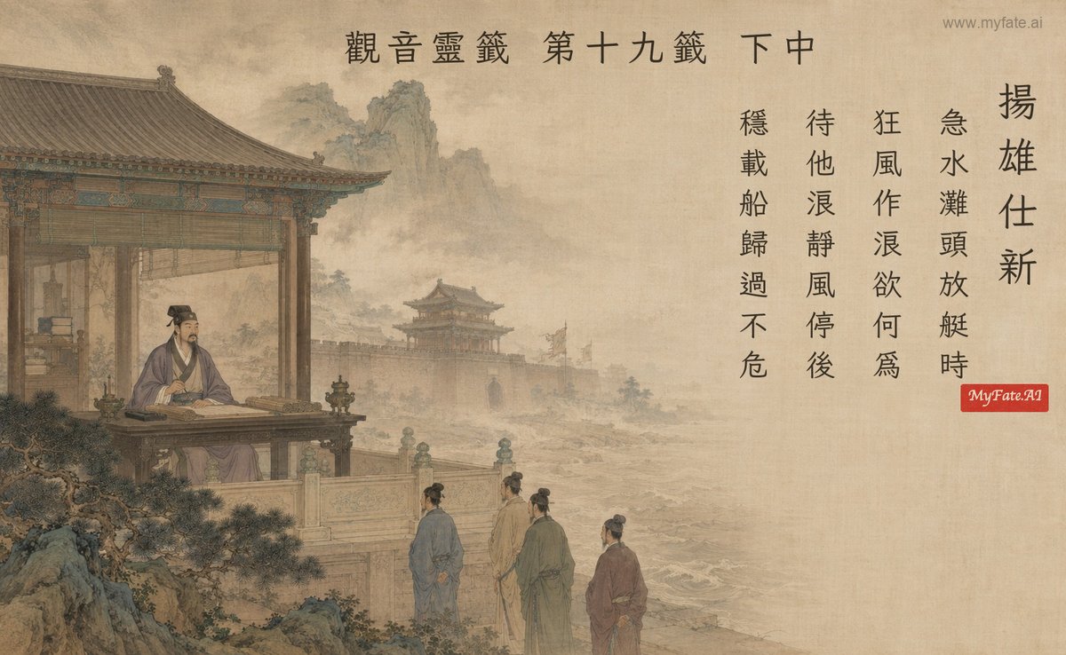 揚雄仕新 典故插圖